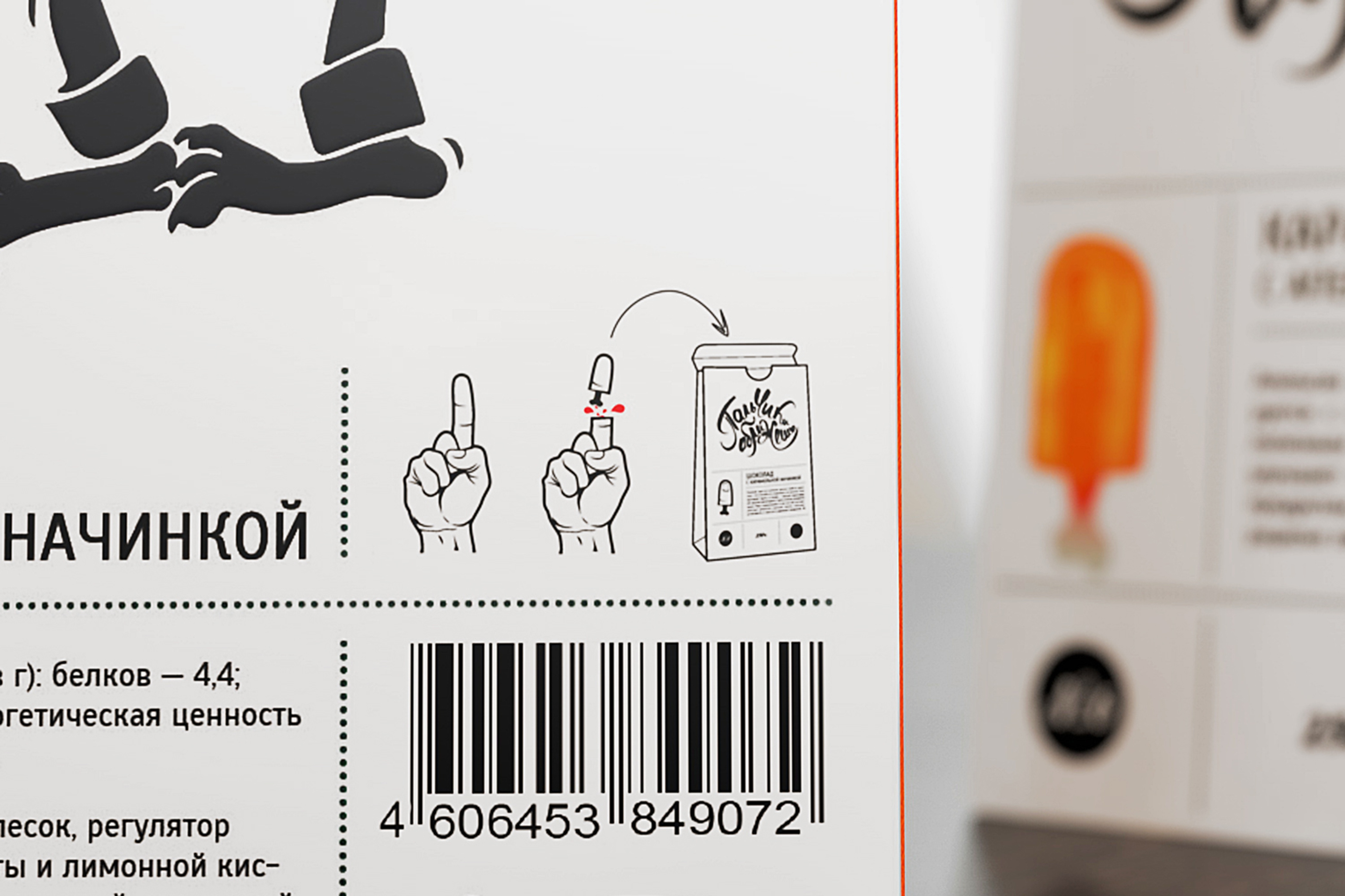 FINGER-LICKIN